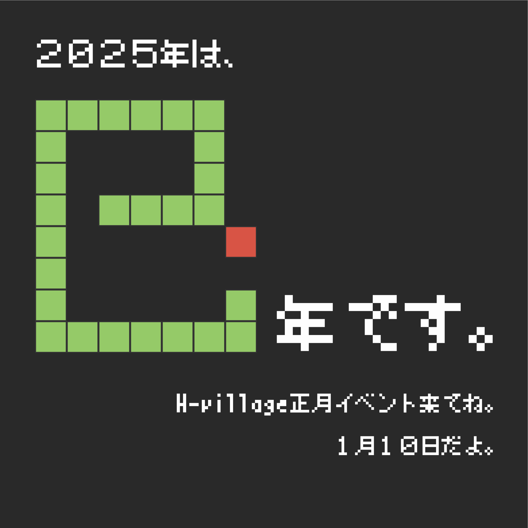 2025: Year of the Snake